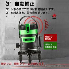 墨出し器 5ライン 水平器 レーザー グリーンレーザー バッテリー2本付き 水平 垂直 コンパクト 高輝度 屋内 屋外 建築 防塵 防水 傾斜 アラーム 自動補正の画像
