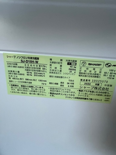 R-51　冷蔵庫　シャープ　2022年製　美品