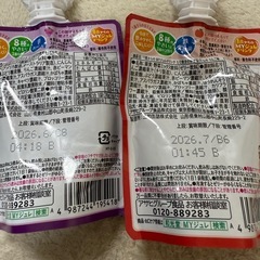 野菜&くだものジュレの画像