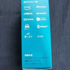 Amazon Echo Dot 第2世代 スマートスピーカー 未開封の画像