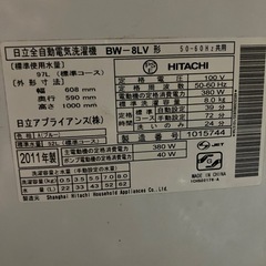 全自動洗濯機HITACHI｢ビートウォッシュ｣の画像