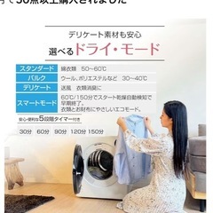 衣類乾燥機(冬に大活躍！)の画像