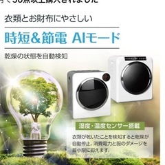 衣類乾燥機(冬に大活躍！)の画像
