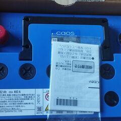 新品、未使用　ハイブリッド車の補機バッテリー　パナソニックの画像