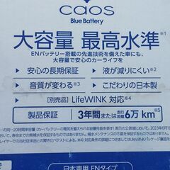 新品、未使用　ハイブリッド車の補機バッテリー　パナソニックの画像