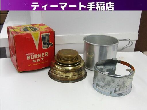 ヴィンテージ 東京トップ アルコールストーブ 真鍮製 ミニストーブ キャンプ アウトドア 札幌 手稲