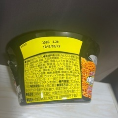 UFO 爆盛　油そば①の画像