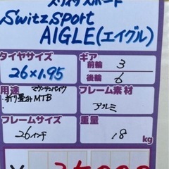 【折りたたみ自転車】【マウンテンバイク】クリーニング済み【管理番号1204】野の画像