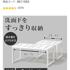 ニトリの「洗面台下収納 伸縮フリーラック クラネ」の画像