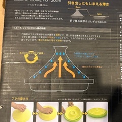 シリコンタジン鍋20cmの画像