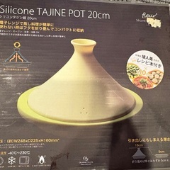 シリコンタジン鍋20cmの画像