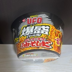 UFO 爆盛　油そば②の画像