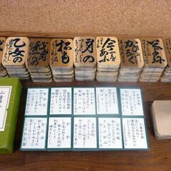 ☆小倉百人一首 読み札100枚 木札100枚予備札4枚 かるた カルタ 札幌市 豊平区 平岸店の画像