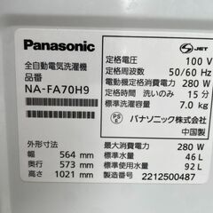 【リユースショップスパークル】全自動洗濯機　No.171　Panasonic　NA-FA70H9　洗濯容量7kg　パナソニック　2022年製　配送設置可能♪の画像