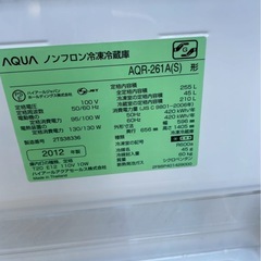 AQUA ノンフロン冷凍冷蔵庫の画像