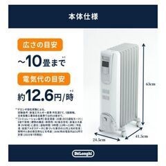 未使用に近い】Amazon限定モデル デロンギオイルヒーター (もふ) 商業