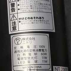 【引き取り限定】ニトリ 照明の画像