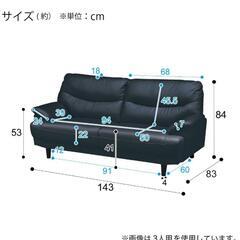 【先着順】2人掛けソファ 合皮 ブラックの画像