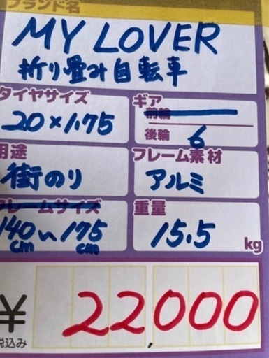 【折りたたみ自転車】【白】クリーニング済み【管理番号1204】野