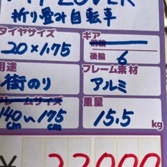 【折りたたみ自転車】【白】クリーニング済み【管理番号1204】野の画像