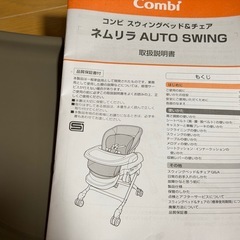 　コンビ⭐︎ネムリラ⭐︎オートスイング⭐︎電動バウンサーの画像