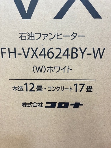 未開封 コロナ 石油ファンヒーター【リサイルマート下関店】