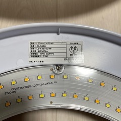 LED照明（6畳用）オーム電機　リモコン付き　
2023年製の画像