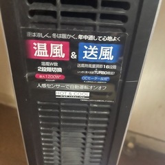 温冷風扇　一年中使える送風機　⚠️説明文読んでくださいの画像