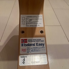 バランス　　イージー　子供椅子の画像