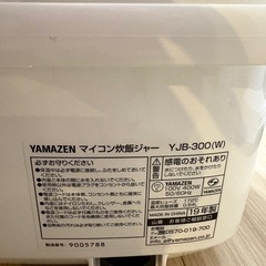 山善 炊飯器 ３合炊きの画像