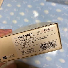 COMME CA ISM home プチタオルセットの画像