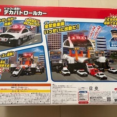 トミカデカパトロールカーの画像