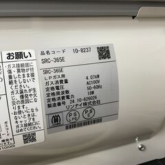 リンナイ❕　LPガスファンヒーター❕　2024年製❕　ゲート付き軽トラ無料貸し出し❕　購入後取り置きにも対応❕　R5542の画像