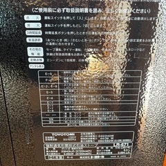 決定。）TOYOTOMI トヨトミ　レーザークリーン　LR-671の画像