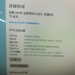 【ジャンク】NEC 一体型パソコン VS370/T デスクトップ パソコンの画像