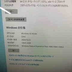 【ジャンク】NEC 一体型パソコン VS370/T デスクトップ パソコンの画像