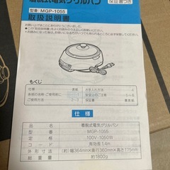 エスパシオ　グリルパンの画像