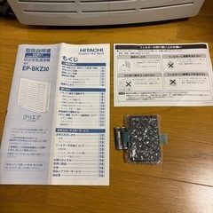HITACHI空気清浄機の画像