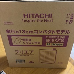 HITACHI空気清浄機の画像