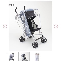 西松屋 ベビーカー レインカバーの画像