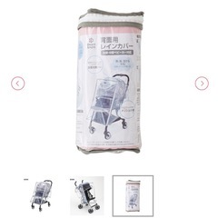 西松屋 ベビーカー レインカバーの画像