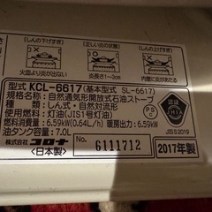 [試運転のみの美品] 　自然通気形開放式石油ストーブの画像