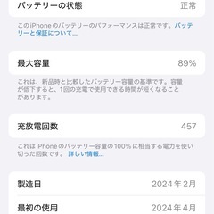 iPhone15 ブルー 125gbの画像