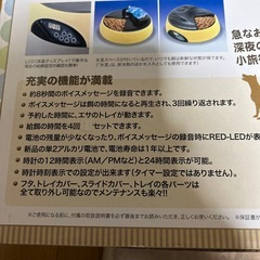 オートマチックペットフィーダー　　ジャンク品の画像