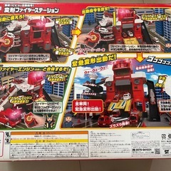 トミカ　ファイヤーステーションの画像