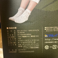 ネックマッサージャーの画像