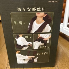 ネックマッサージャーの画像