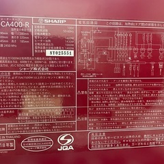 【シャープ】【電子レンジ】★2018年製　クリーニング済み/6ヶ月保証付き【管理番号10412】九の画像