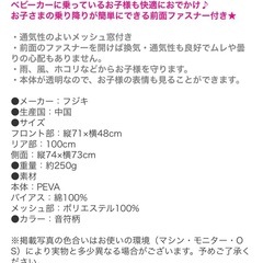 ベビーカー　レインカバーの画像