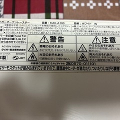 トースターの画像